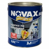 Novax грунт-эмаль по металлу 3в1