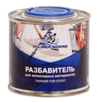  POLYMARMARINE Разбавитель для эпоксидных материалов