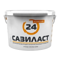 Герметик для швов Сазиласт 24